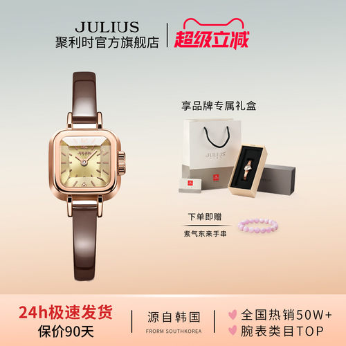聚利时无秒针小方糖复古手表