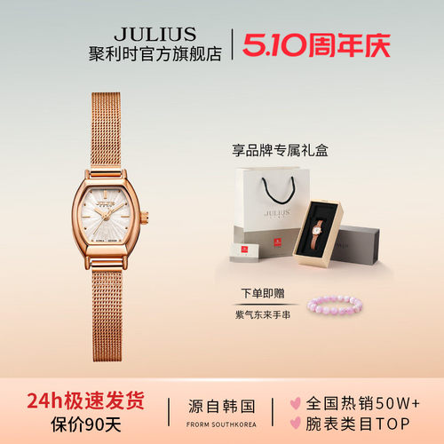 聚利时手表女正品小巧时尚个性