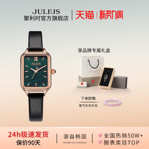 聚利时官方正品方形小绿表