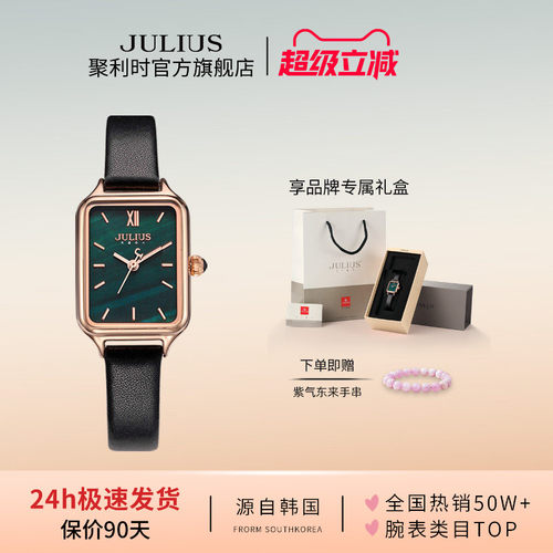 聚利时官方正品方形小绿表