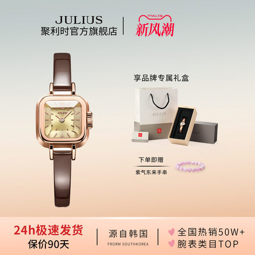 聚利时无秒针小方糖复古手表