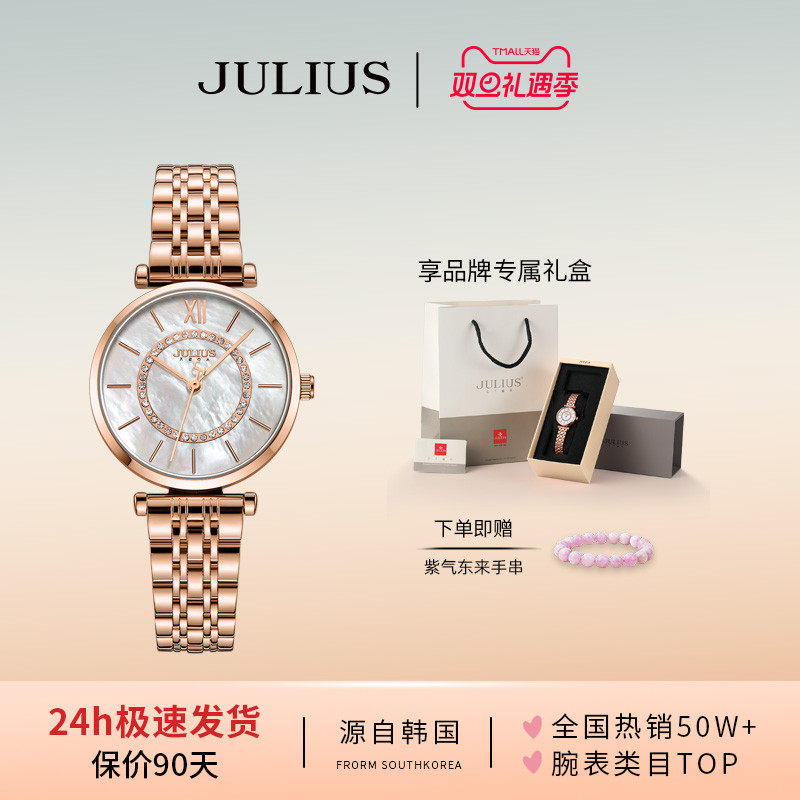 聚利时2024风轻奢锆石珍珠贝表盘