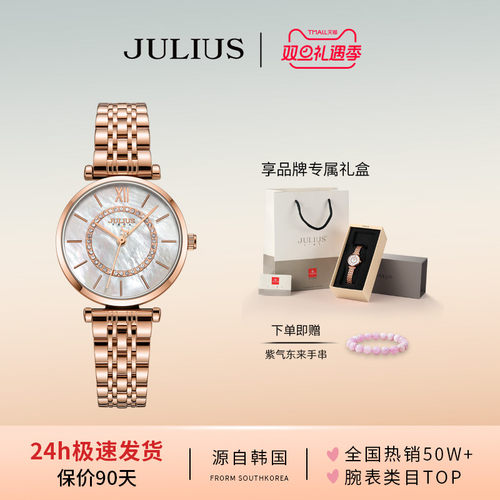 聚利时2024风轻奢锆石珍珠贝表盘