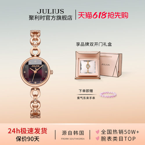 聚利时旗舰店韩风石英学生手表