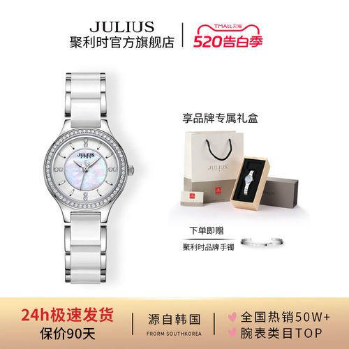 聚利时官旗轻奢母贝陶瓷锆石女表