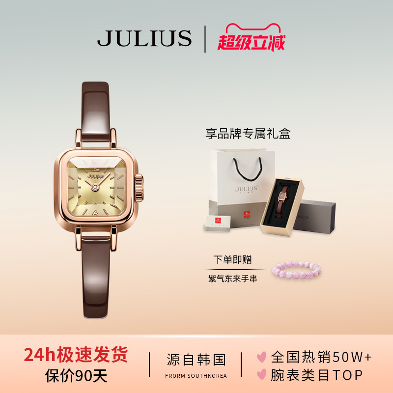 聚利时无秒针小方糖石英女士手表