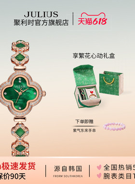 聚利时旗舰店女士高颜值手表轻奢高级感手链表女款送礼礼物1545