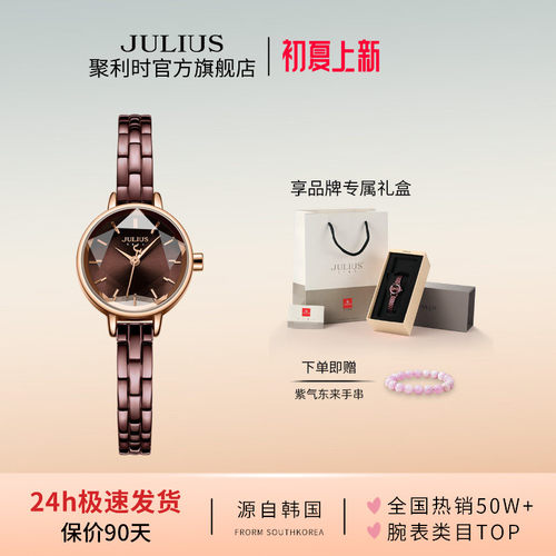 聚利时官旗正品星空手链女表