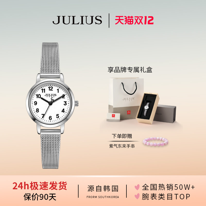 聚利时2025新款学生考试小圆表