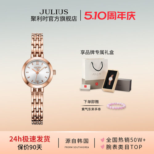 聚利时韩风校园简约女士小圆表
