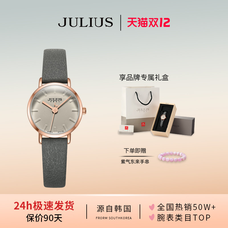 聚利时时尚潮流玲珑小表盘手表