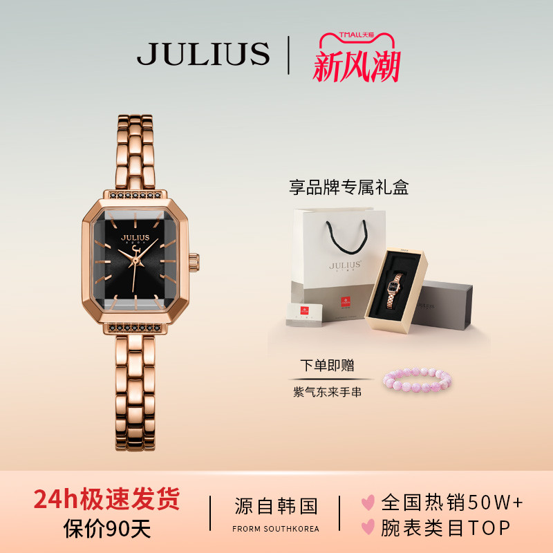 聚利时ja-1064防水石英手链表