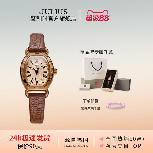 聚利时小众复古酒桶形女士手表