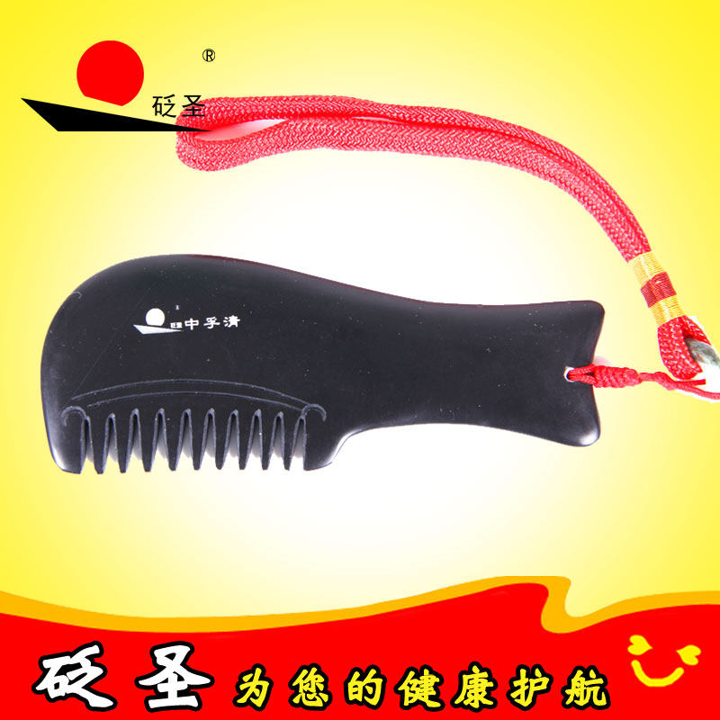 砭圣中孚清砭石凤尾梳正品泗滨浮石长柄梳疏通经络活血化瘀健康品