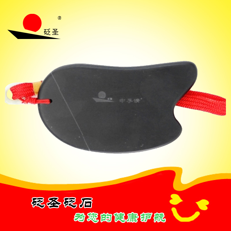 砭圣中孚清砭石刮痧板泗滨浮石拨筋板大刮痧板面部背部全身通用