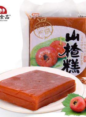 山楂糕400g新鲜北京红螺食品儿童