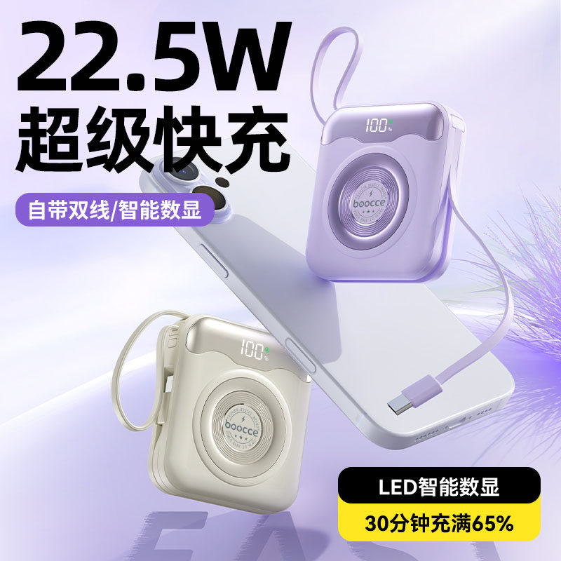 3C认证可上飞机超大容量自带线超级快充通用迷你便携超薄充电宝