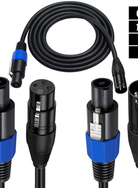Speakon公转XLR母公头音频延长线欧姆专业音响舞台麦克风连接线