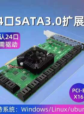 24口sata硬盘扩展卡 PCIEx16转SATA24口转接卡 SSD固态PCIE转sata