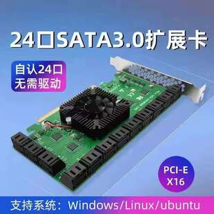 24口sata硬盘扩展卡 PCIEx16转SATA24口转接卡 SSD固态PCIE转sata