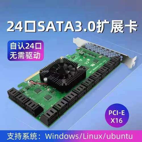 24口sata硬盘扩展卡 PCIEx16转SATA24口转接卡 SSD固态PCIE转sata