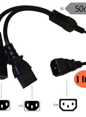 一分二UPS服务器C14到2xC13 Y型一拖二器适配器电源线延长线075铜