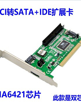 PCI转SATA卡SATA3口扩展卡