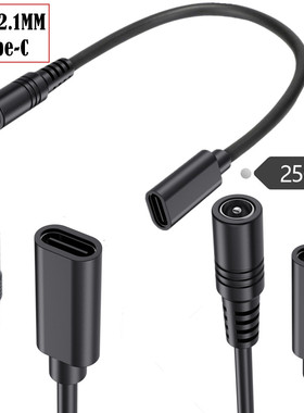 3A电源延长线Type-c母5521母充电转接线5.5x2.1mm转USB-C母5-24V