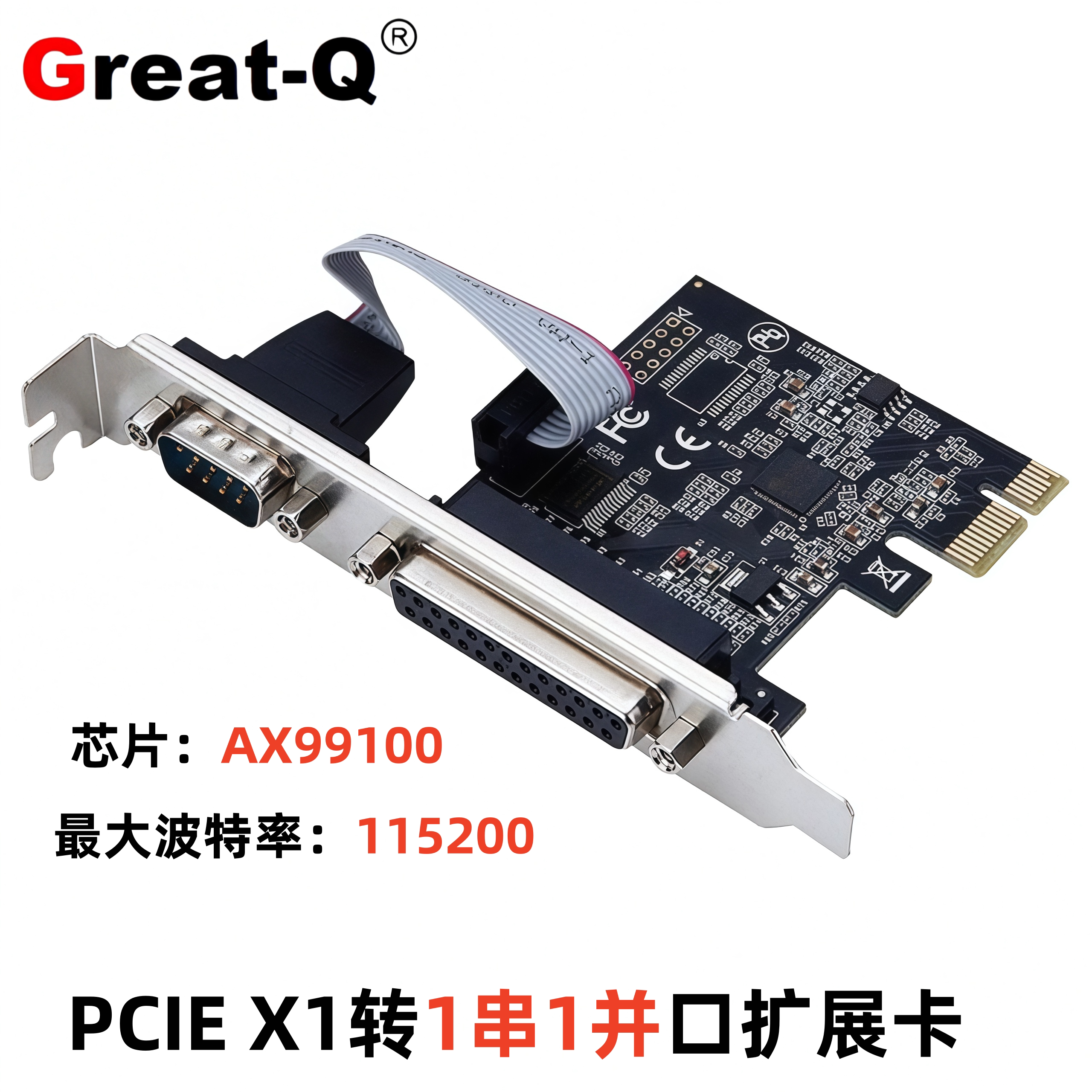 PCI-E串并口卡监控/门禁/工控扩展卡 1串1并组合卡 台式机摄像头