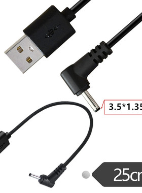 DC35135电源线风扇台灯手电筒充电线弯头USB转DC3.5*1.35mm数据线
