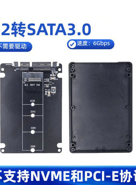 m2 NGFF转接sata接口M.2改装2.5英寸固态硬盘盒子ssd板