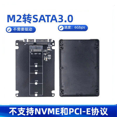 NGFF转SATA3转接板固态SSD