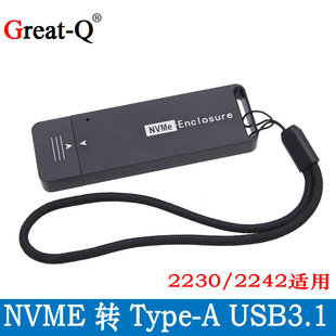 2242 2230nvme协议转usb3.1gen2 Type-A直插外置固态SSD硬盘盒子
