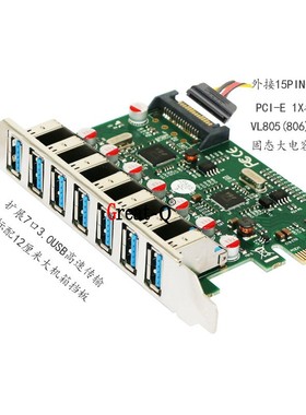 PCI-E 7口USB3.0超高速附加扩展卡内置USB增强型 NEC720201+VL812