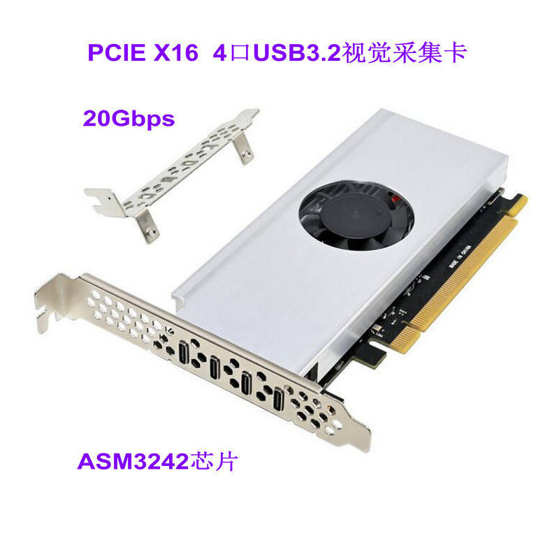 PCIe x16 4CH 工业相机USB3.2 20G TYPE-C视 觉采集卡 ASM3242