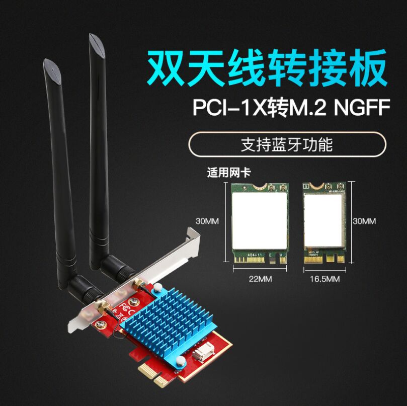 MINI PCIE无线wifi网卡转接卡 pciE-1X转M.2 NGFF-Ekey支持蓝牙