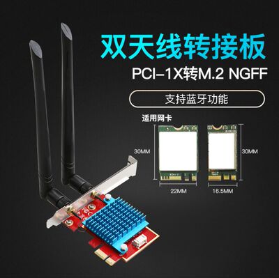 MINI PCIE无线wifi网卡转接卡 pciE-1X转M.2 NGFF-Ekey 支持蓝牙