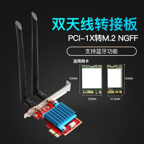 MINI PCIE无线wifi网卡转接卡 pciE-1X转M.2 NGFF-Ekey 支持蓝牙