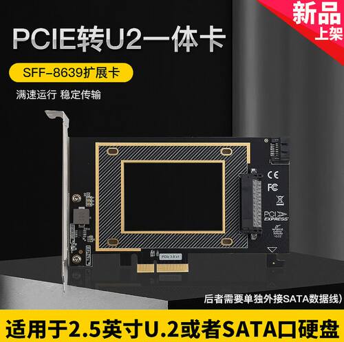 PCIE X4 U.2转接卡SFF-8639扩展卡U.2大功率自供电SSD显卡