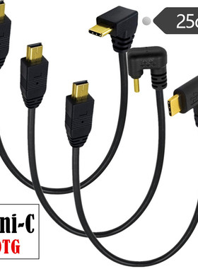 OTG镀金Type-C公弯头转V3迷你MINI USB 5pin数据线转接线