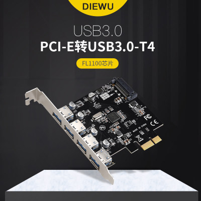 PCI-E转usb3.0扩展卡FL1100芯片15P供电PCIE转4口USB3.0扩展卡