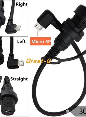 防水线汽车游艇摩托车仪表盘Micro 5P延长线数据充电转接线公对母