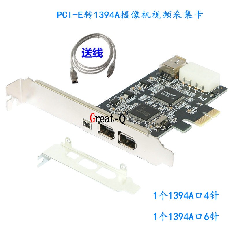 台式机PCI-E1394卡 DV HDV高清视频采集卡火线卡PCIE1X接口TI芯片