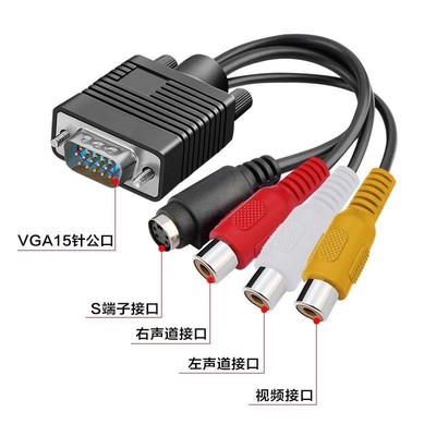 VGA转AV线VGA莲花色差线