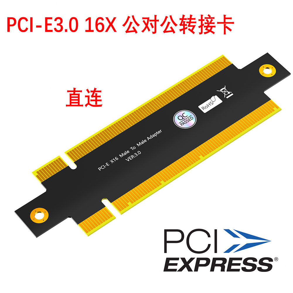 PCI-E3.0 16x公对公转接卡 PCIE显卡延长线 全速稳定