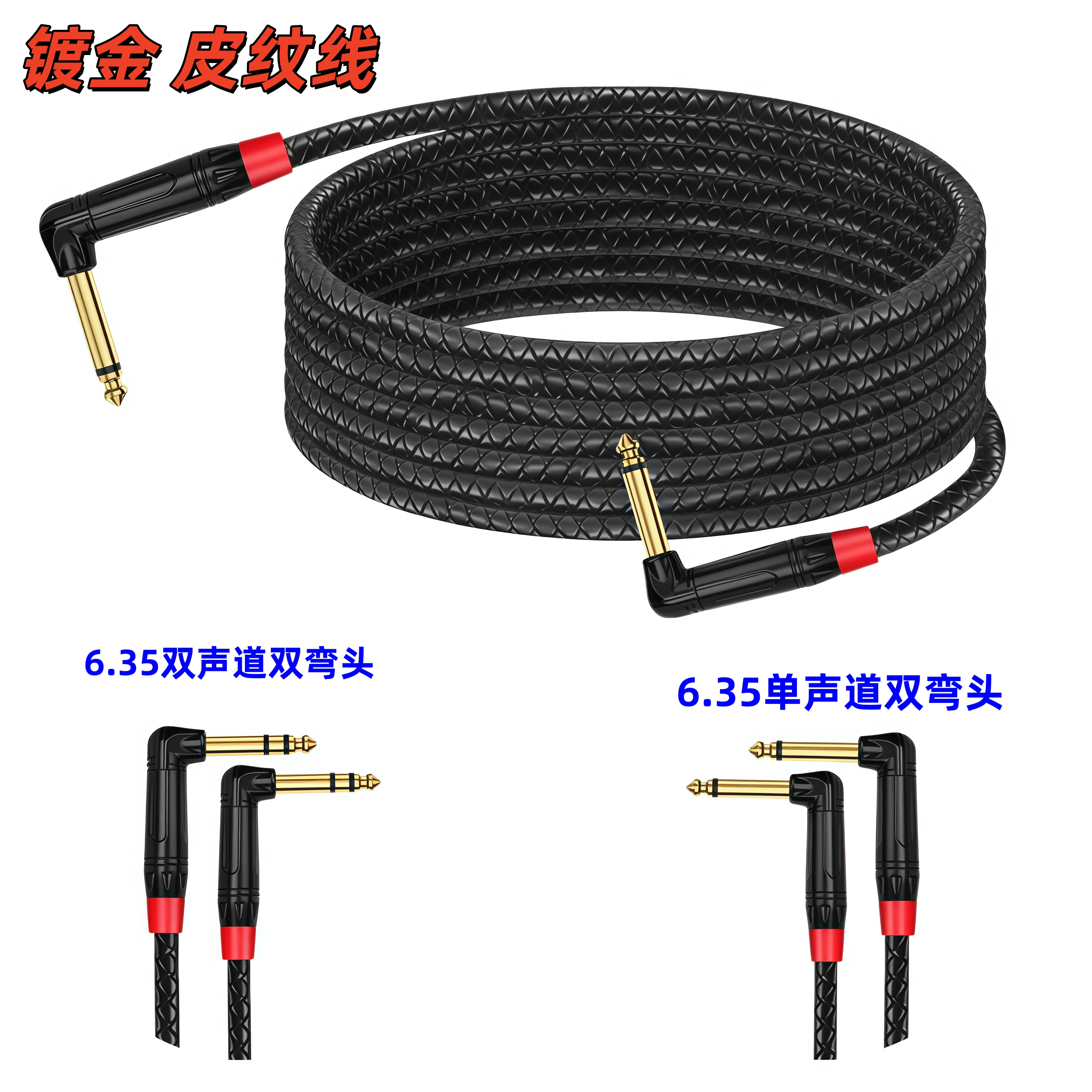 弯头6.35mm公对公音频线电吉他贝司电子琴调音台功放音响连接线图片