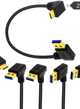 镀金USB3.0版本AM90度弯/Type-C上下弯电脑笔记本手机数据充电线