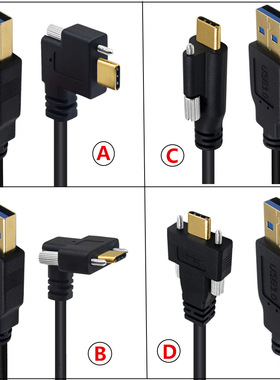 弯头带螺丝Type-C转USB 3.0公工业相机单反镀金口锁面板3.1数据线