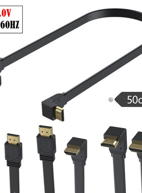 扁平超薄高速HDMI 2.0版本公公连接线18Gbps支持3840×2160分辨率