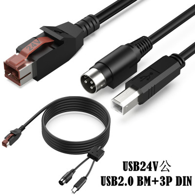 条码扫描枪线IBM 24V powered USB to USB B公+DIN3P打印机数据线